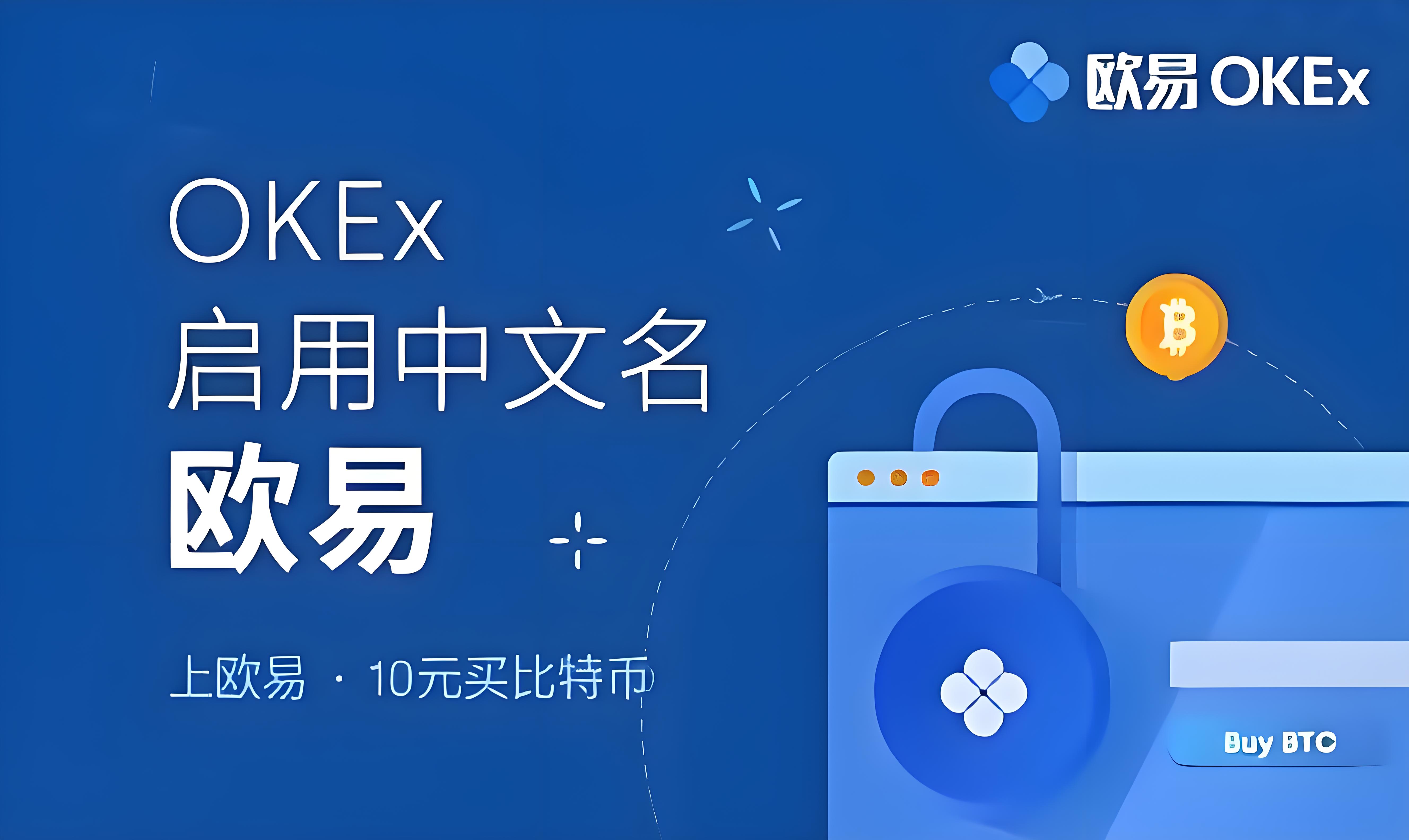 那下载欧交易所app